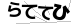 CAPTCHA